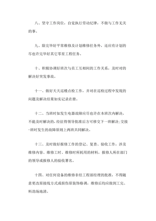 物业管理制度.docx