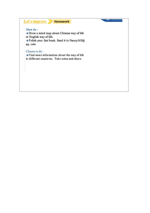 Unit 3 Language practice (1)-教学设计