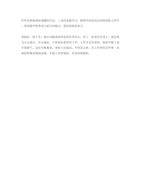 精编年试用期转正的个人鉴定参考范文五篇.docx