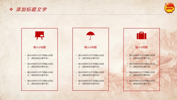 红色稳重青春梦中国共青团工作报告PPT模板