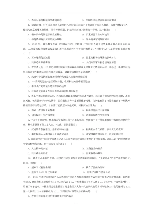2018高考历史选择题专项训练2.docx