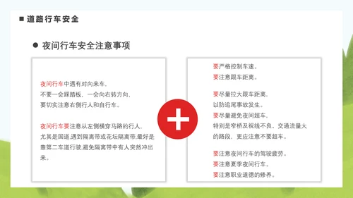 驾驶员安全教育培训困疲劳驾驶PPT模板