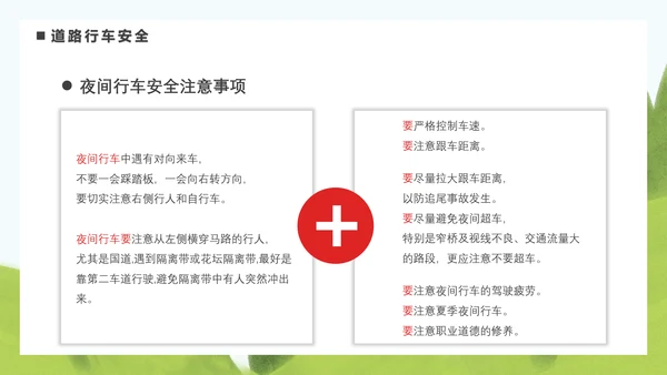 驾驶员安全教育培训困疲劳驾驶PPT模板