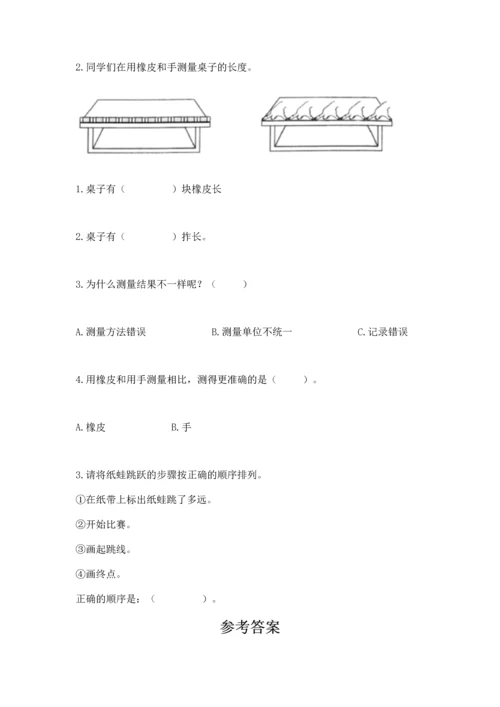 教科版科学一年级上册期末测试卷精品（巩固）.docx