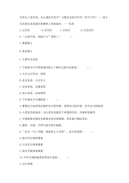 部编版六年级下册道德与法治期末测试卷（真题汇编）.docx