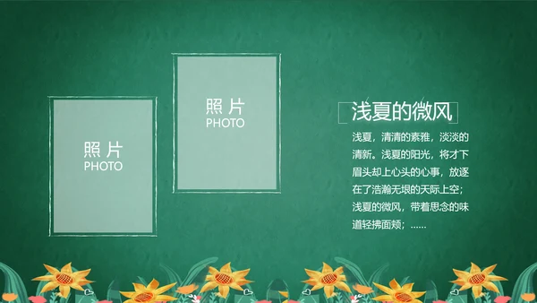 致青春毕业季青春毕业纪念册PPT
