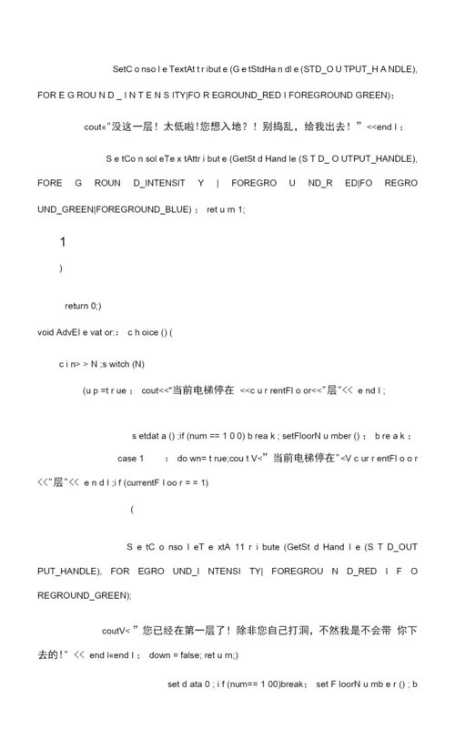 2023年实验二继承机制实验报告.docx