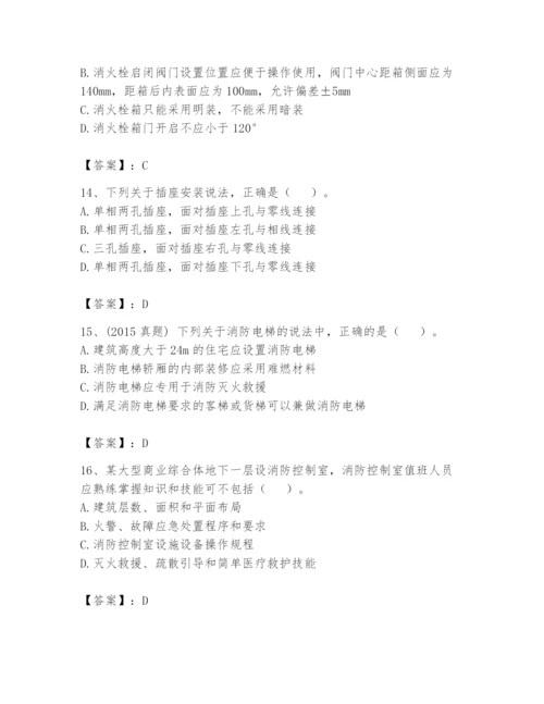 注册消防工程师之消防技术综合能力题库及参考答案【完整版】.docx