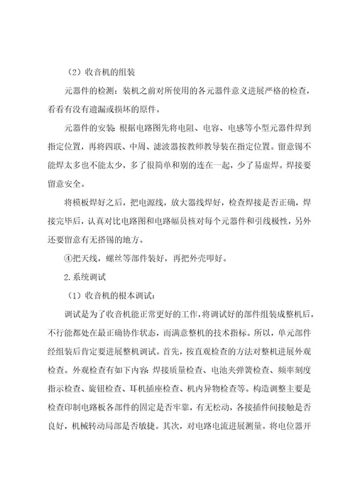 在实验室实习的心得体会范文