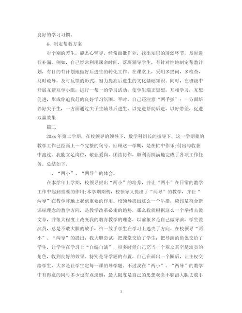 精编之三年级数学教师工作总结精选模板.docx