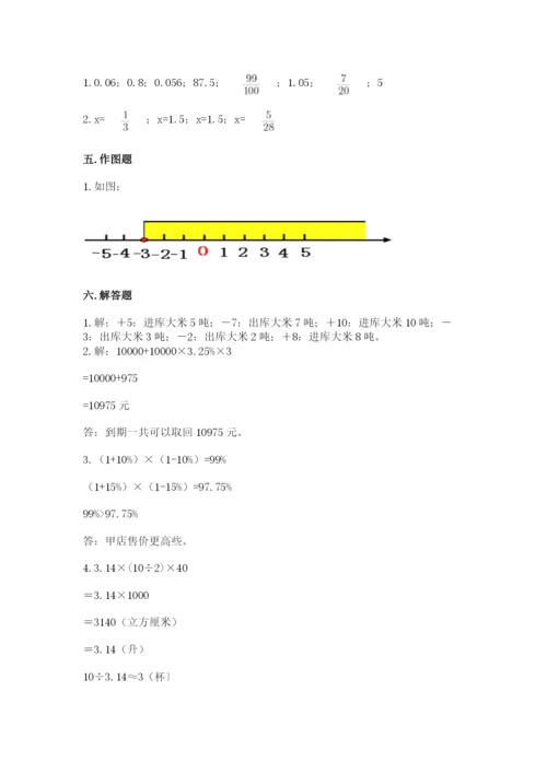 冀教版六年级下册期末真题卷附完整答案（易错题）.docx