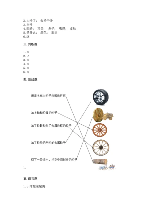 苏教版一年级上册科学期末测试卷及一套答案.docx