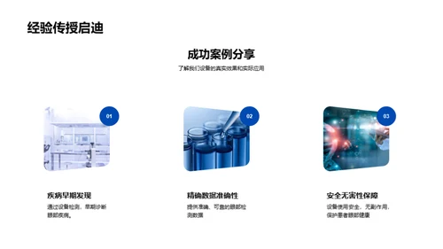 创新眼检技术探讨