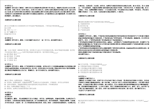 2022年11月四川广安市广安区审计局公开招聘专业技术人员10人上岸冲刺拔高卷I含答案详解版3套