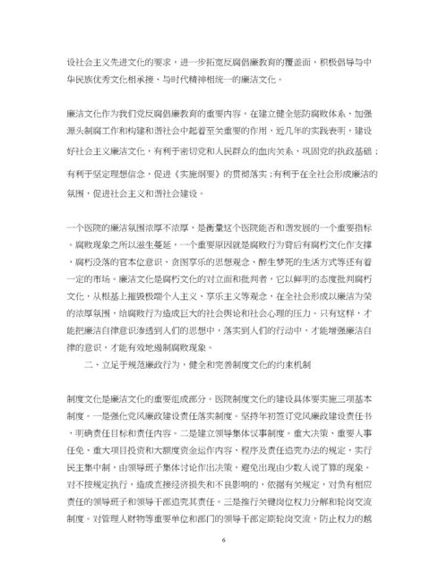 精编医院反腐倡廉学习心得体会.docx