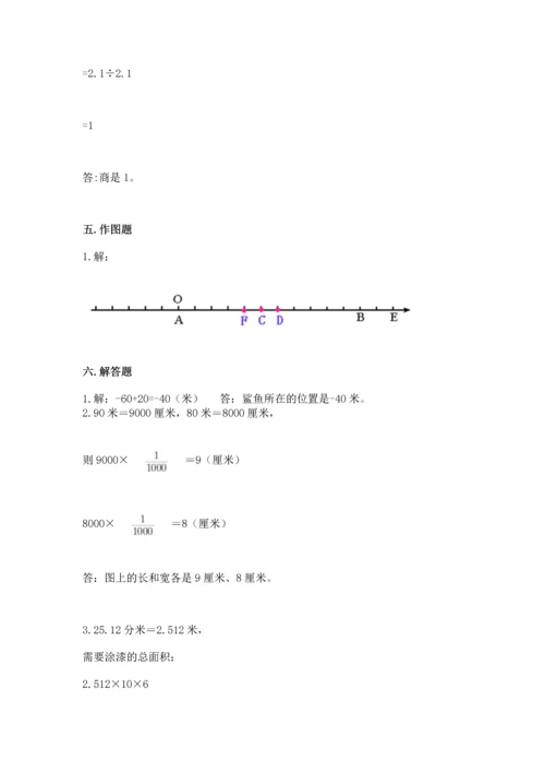 小学六年级下册数学期末测试卷及答案（网校专用）.docx