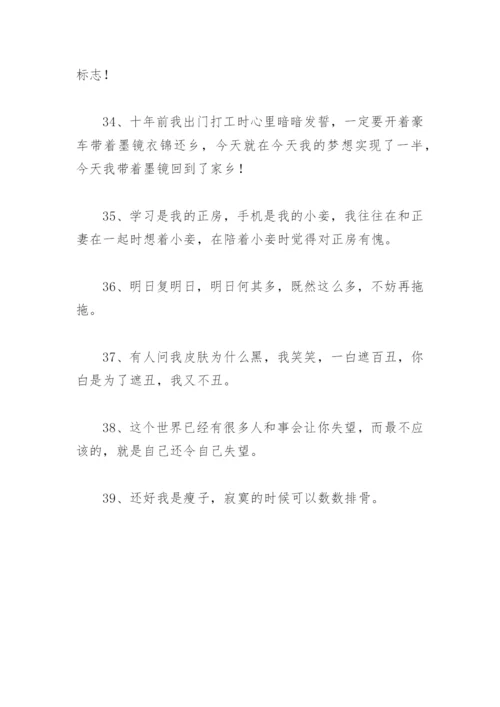 幽默笑话大全爆笑短句 一句话笑死人的搞笑语句.docx