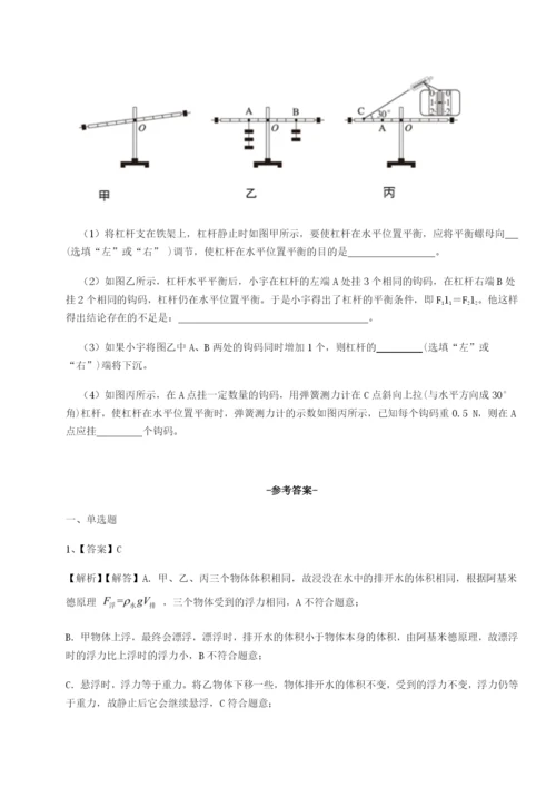 强化训练乌龙木齐第四中学物理八年级下册期末考试重点解析试卷（含答案详解）.docx