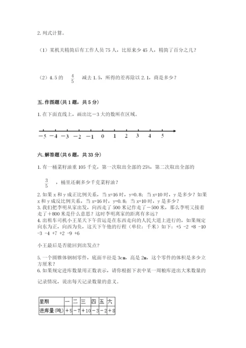 濠江区六年级下册数学期末测试卷完整参考答案.docx