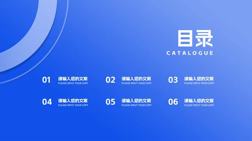 简约蓝色渐变述职报告PPT模板