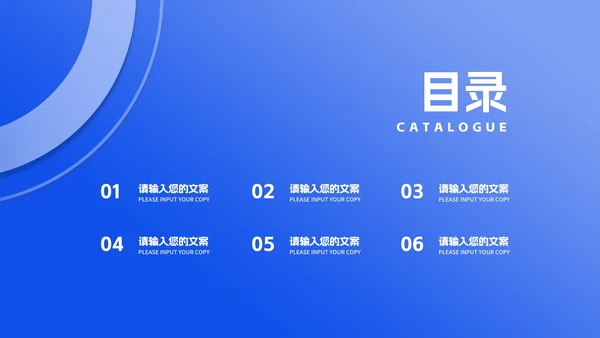 简约蓝色渐变述职报告PPT模板