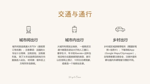 黑灰色简约风法国旅游攻略PPT