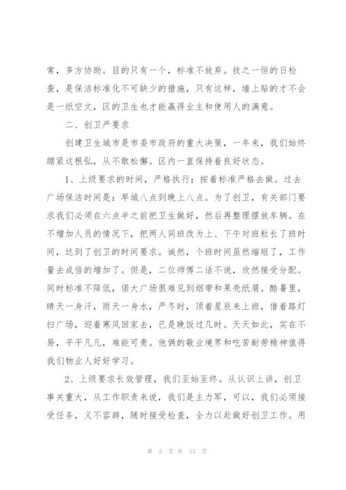 2022年家政人员年度工作总结.docx