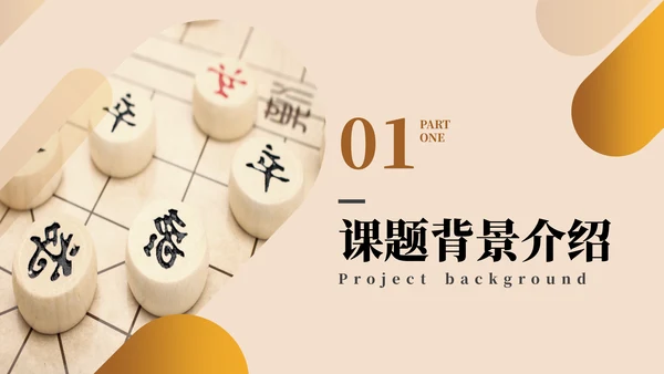 国学传统文化论文答辩通用PPT模版