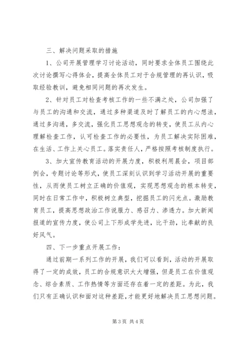 党支部三季度思想动态分析.docx