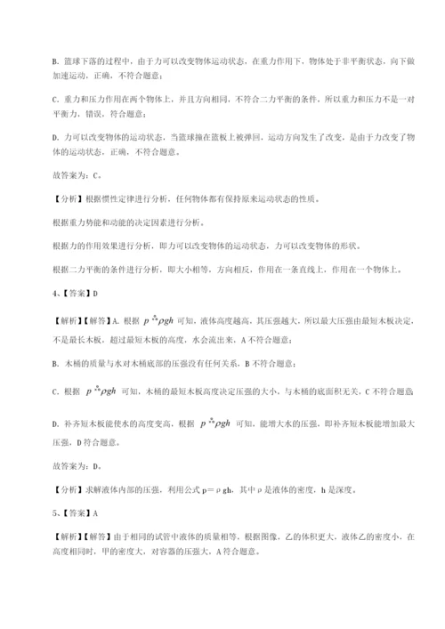 专题对点练习四川遂宁市第二中学物理八年级下册期末考试专题训练试卷（含答案详解）.docx