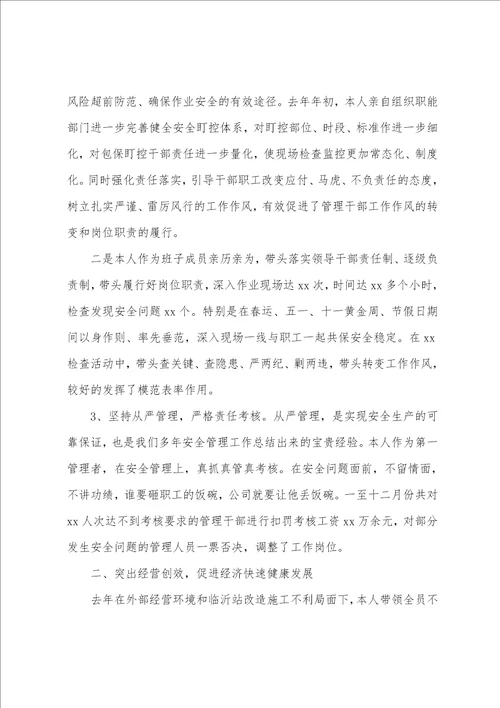 公司年终总结工作汇报