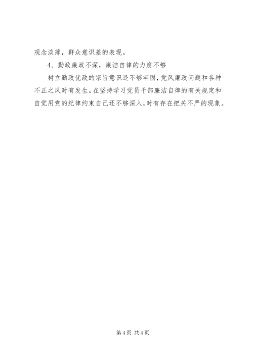 党的群众路线四风问题整改措施工作总结.docx