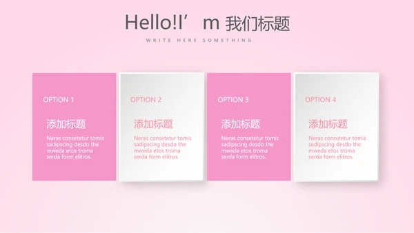 粉色唯美背景三八妇女节动态PPT