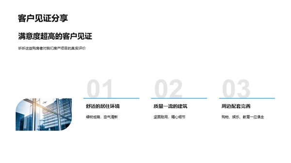 七夕购房，筑爱之巢