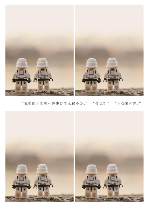 相册纪念册照片集画册土味情话版