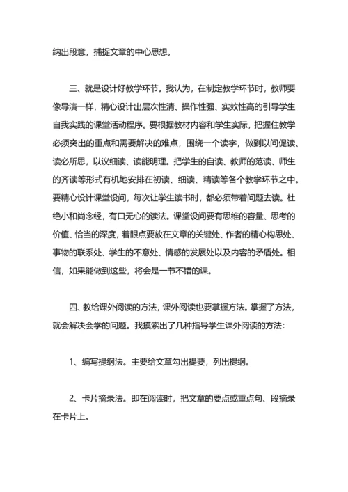 语文教学工作总结大全.docx