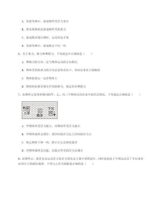 小卷练透四川遂宁市第二中学校物理八年级下册期末考试专项攻克试卷（含答案详解版）.docx