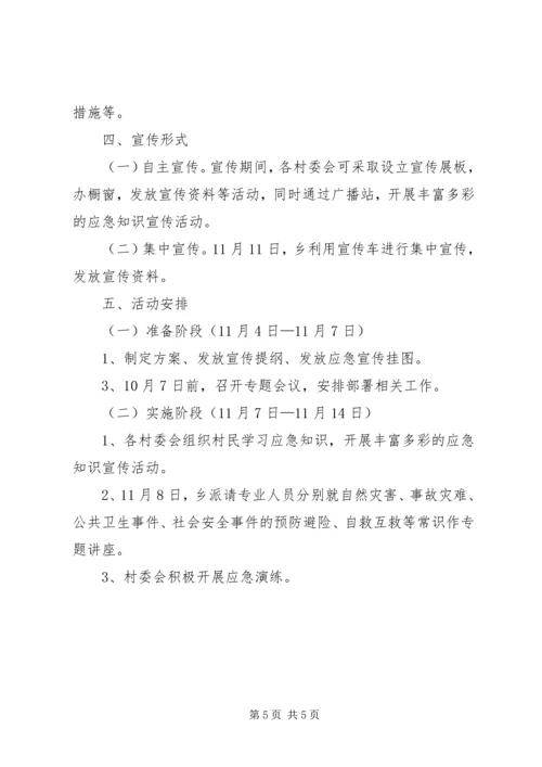 全乡解放思想活动第二阶段汇报2篇.docx