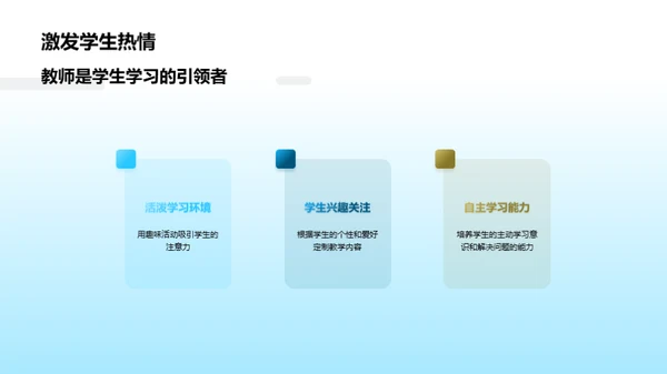 教育旅程的探索