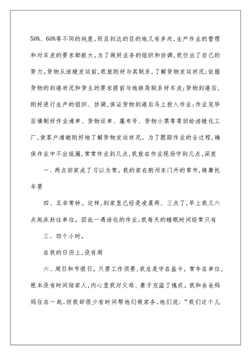 2022公司党员代表发言稿（精选5篇） 新党员代表发言稿