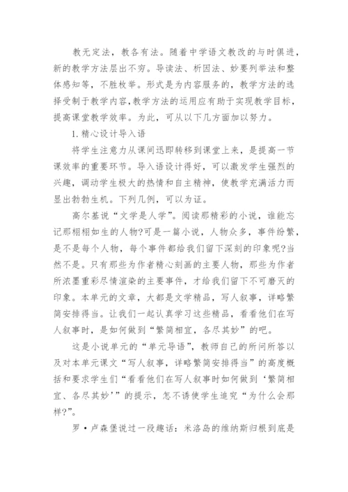 七下语文教学工作总结.docx