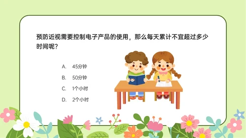 绿色清新卡通守住光明保护视力主题班会PPT模板预防近视