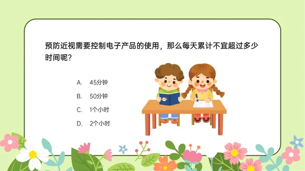 绿色清新卡通守住光明保护视力主题班会PPT模板预防近视