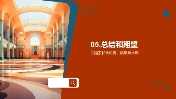 四年级学习蓝图