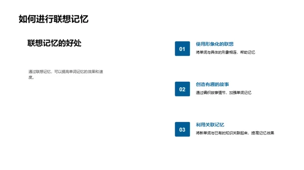 初二英语学习攻略