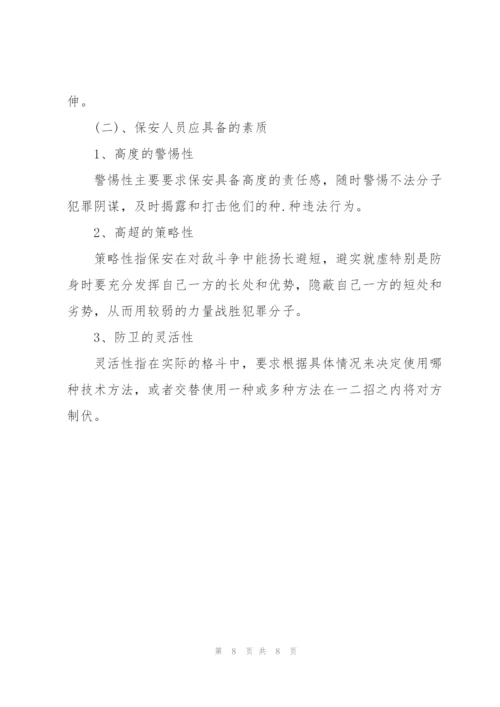 酒店安保工作计划.docx