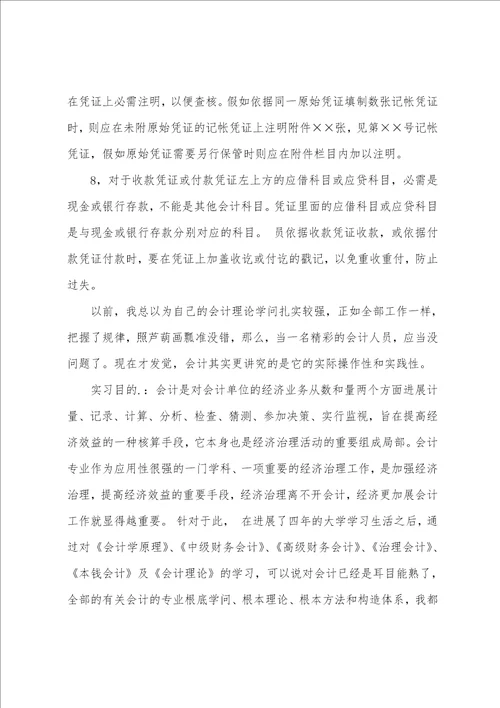 1000字个人实习报告5篇