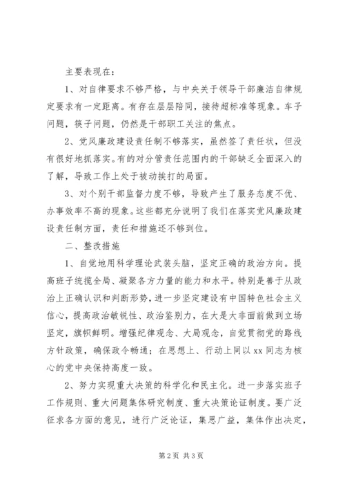 工商局党组队伍教育工作报告(2).docx