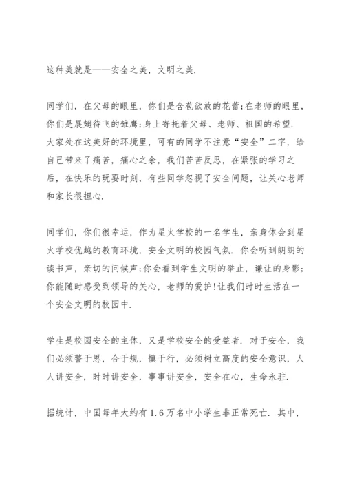 校园注意安全爱惜生命优秀讲话稿5篇.docx