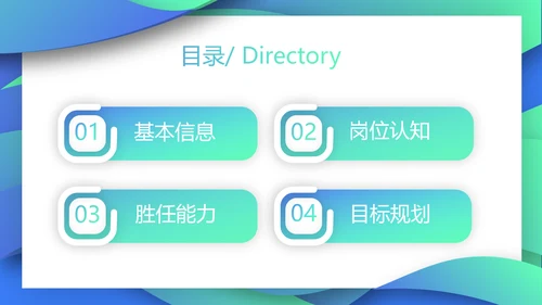 创意岗位竞聘述职报告动态PPT模板